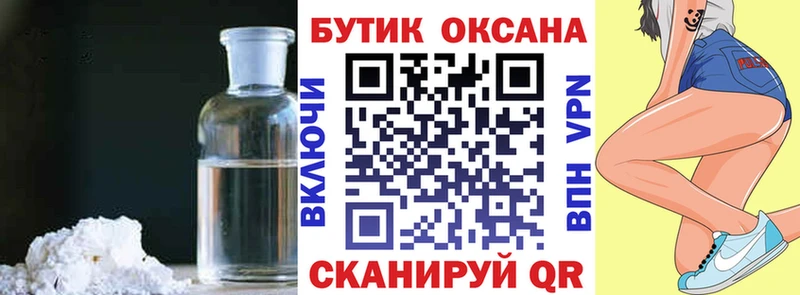 Бутират 99%  закладки  Ижевск 