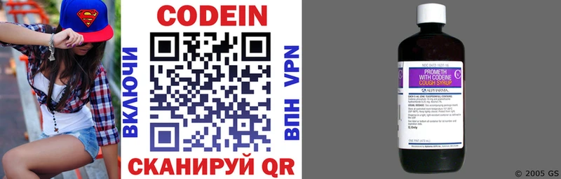 площадка формула  мега зеркало  Ижевск  что такое наркотик  Codein Purple Drank 