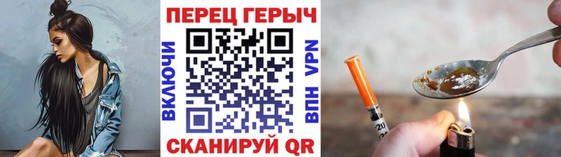 ГЕРОИН VHQ  купить  цена  Ижевск 