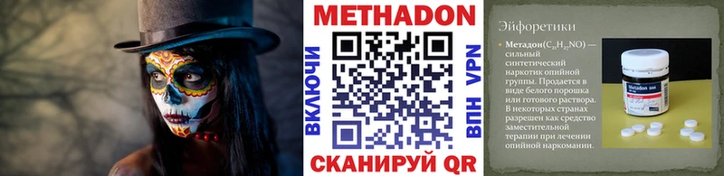 МЕТАДОН мёд  Ижевск 