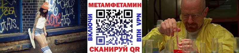 Метамфетамин Methamphetamine  omg как войти  Ижевск 